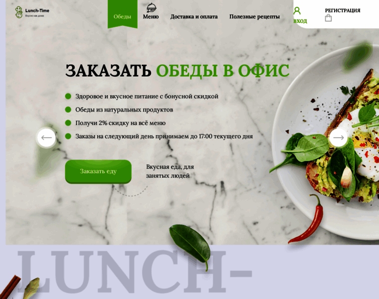 Lunch-time.ru thumbnail
