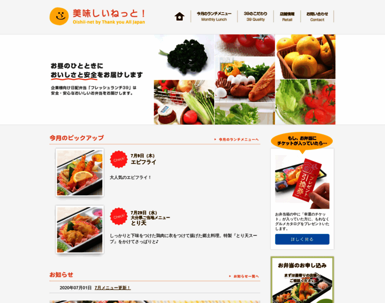Lunch.co.jp thumbnail
