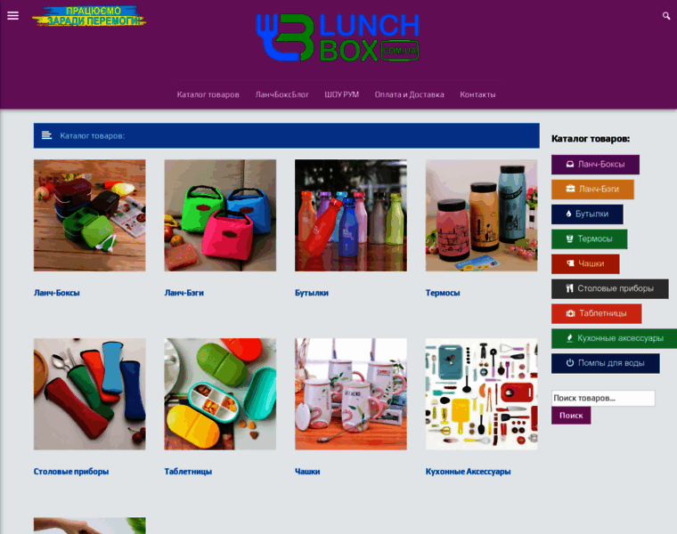 Lunchbox.com.ua thumbnail