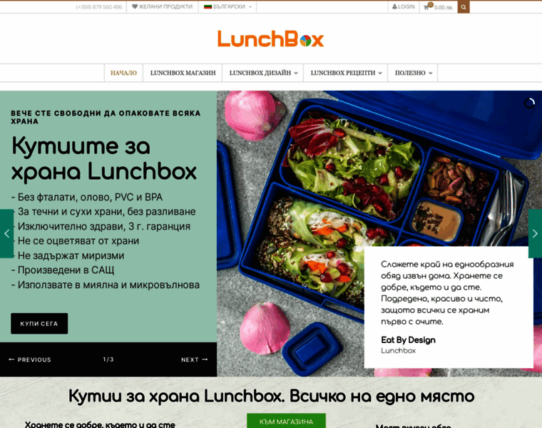 Lunchbox.eu thumbnail