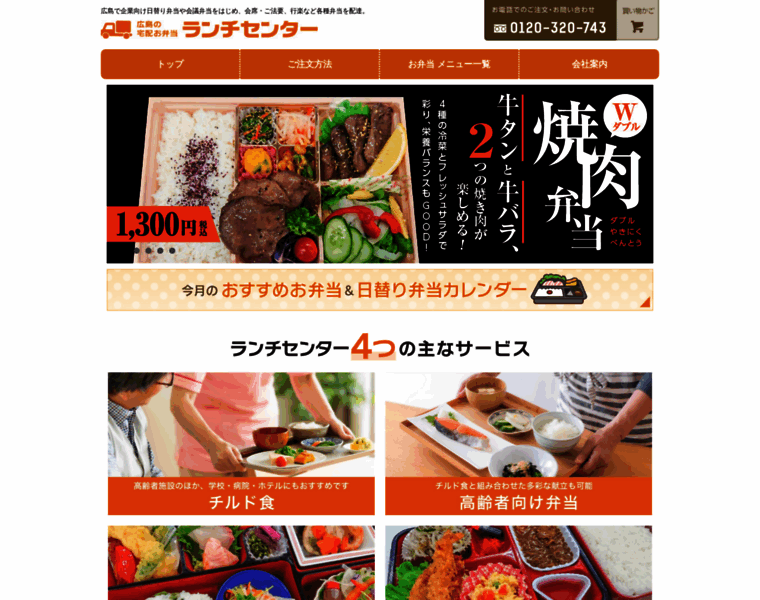 Lunchcenter.jp thumbnail