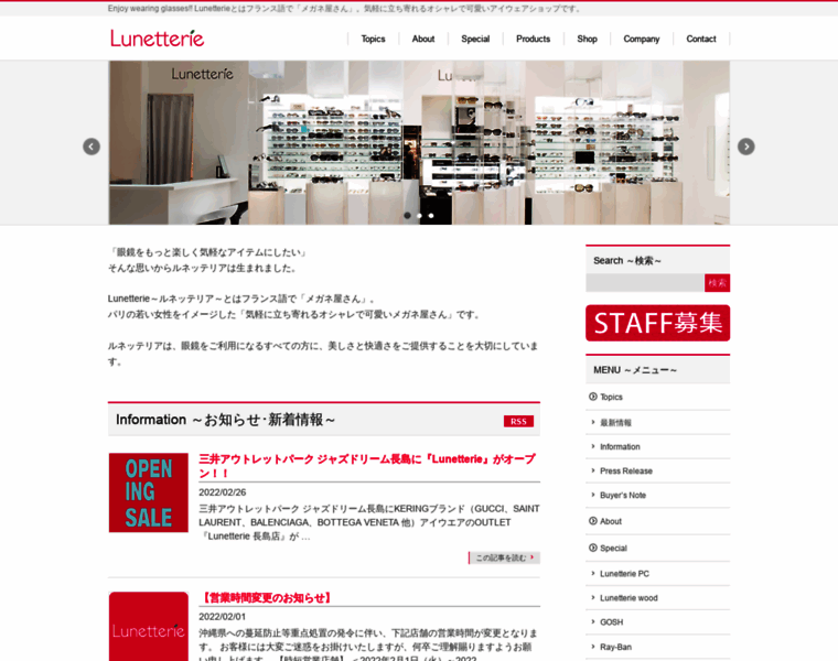 Lunetterie.jp thumbnail