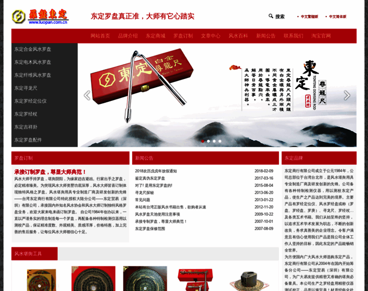 Luopan.com.cn thumbnail