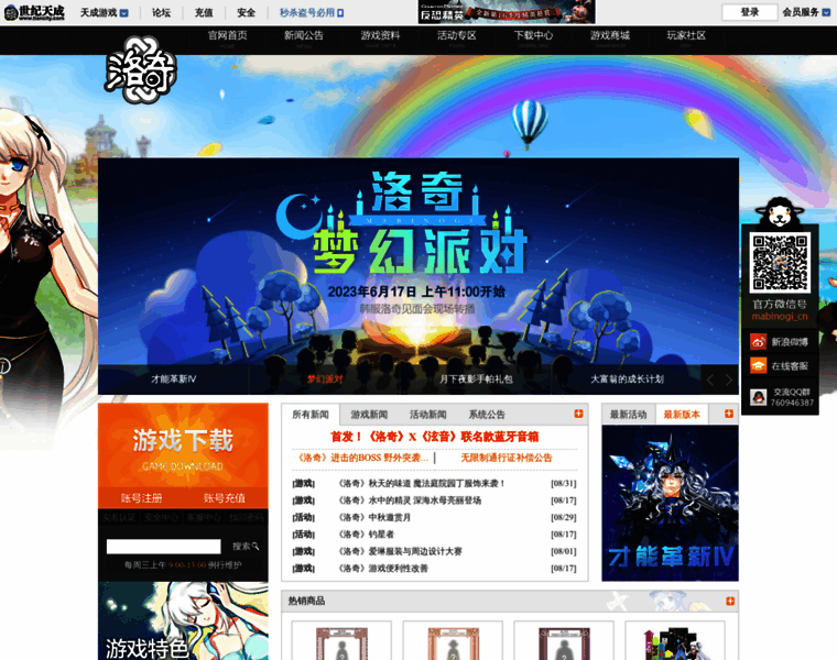 Luoqi.com.cn thumbnail