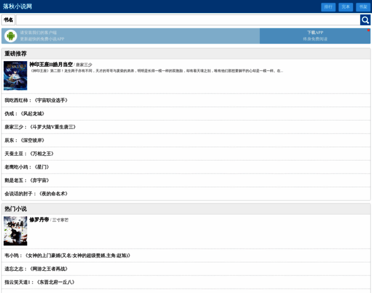 Luoqiuxsw.com thumbnail