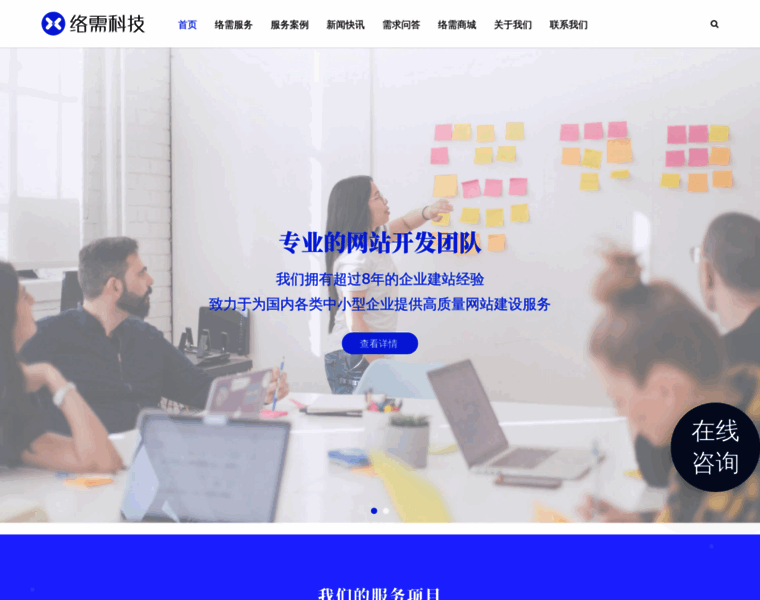Luoxu.net thumbnail