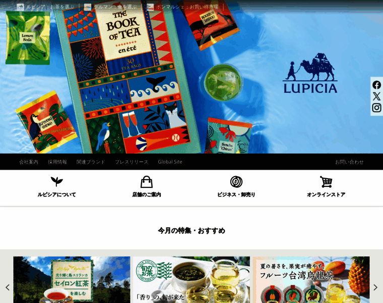 Lupicia.co.jp thumbnail