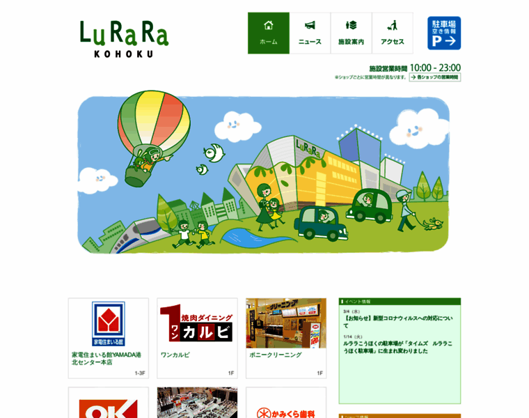 Lurara.jp thumbnail