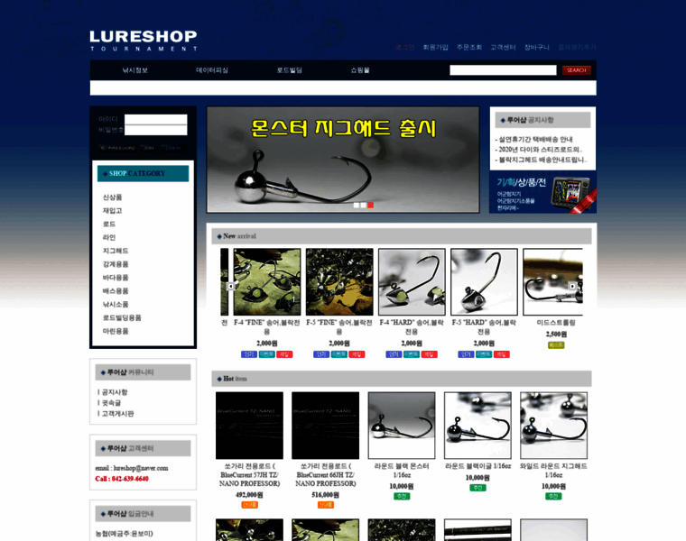 Lureshop.co.kr thumbnail