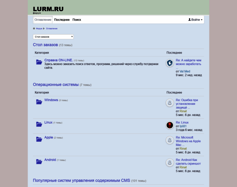 Lurm.ru thumbnail