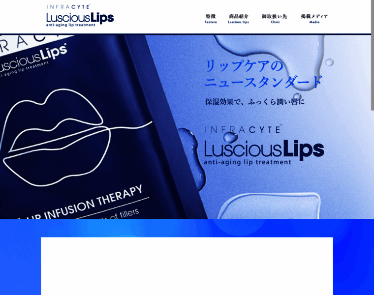 Lusciouslips.jp thumbnail