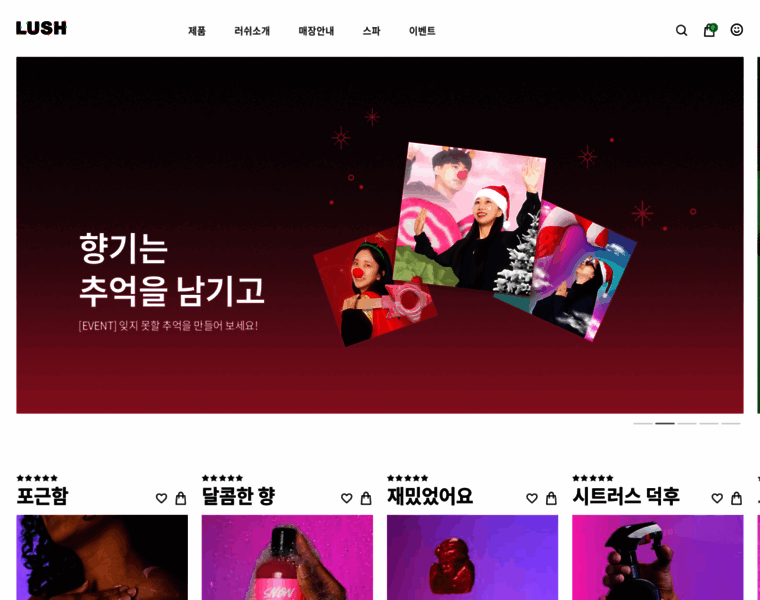 Lush.co.kr thumbnail