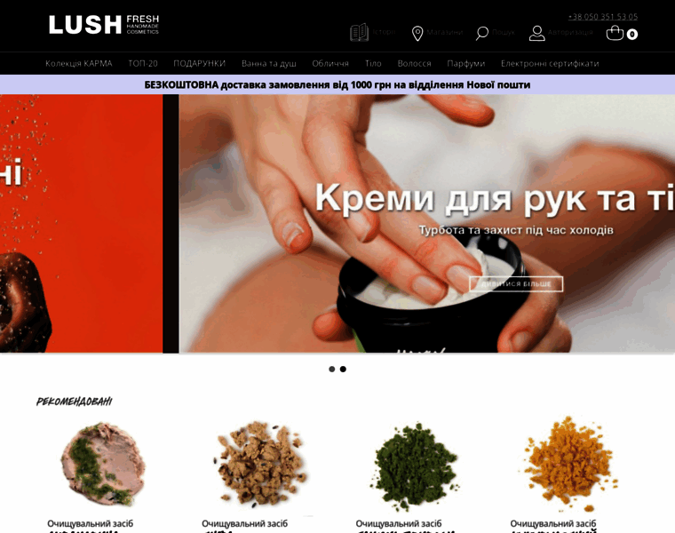 Lush.com.ua thumbnail