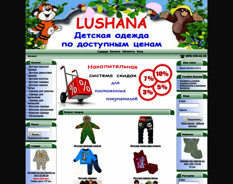 Lushana.com.ua thumbnail