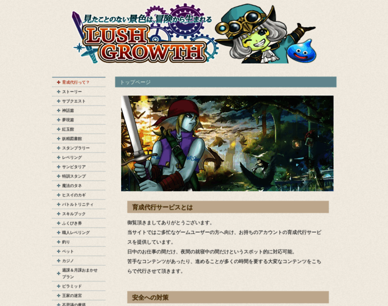 Lushgrowth.com thumbnail