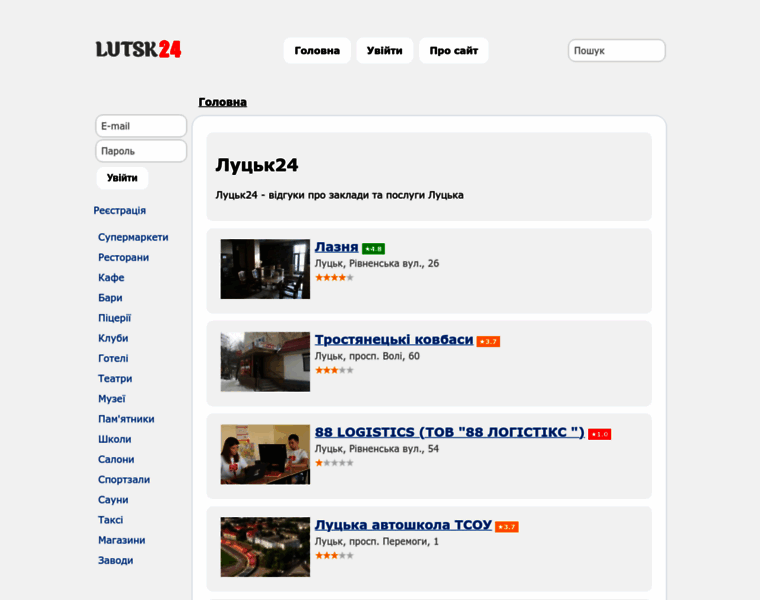 Lutsk24.com thumbnail