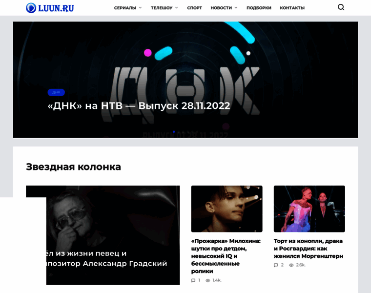 Luun.ru thumbnail
