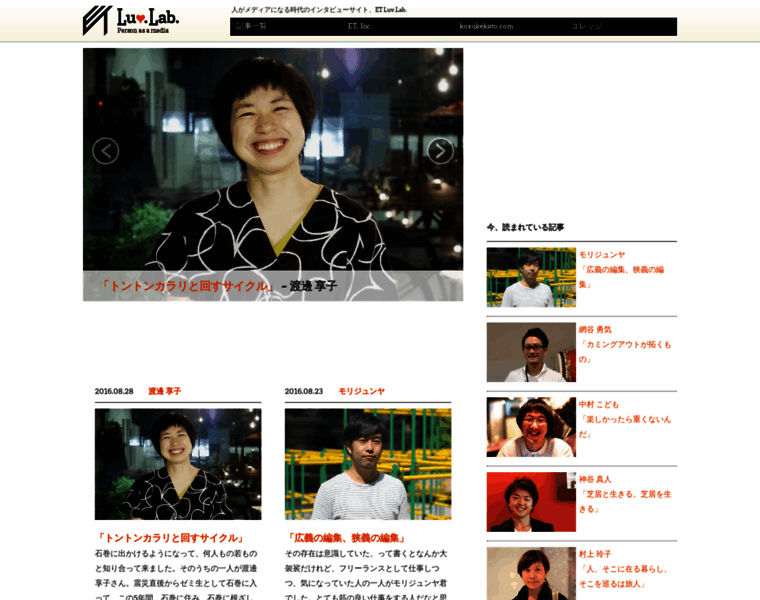 Luvlab.ex-tra.jp thumbnail