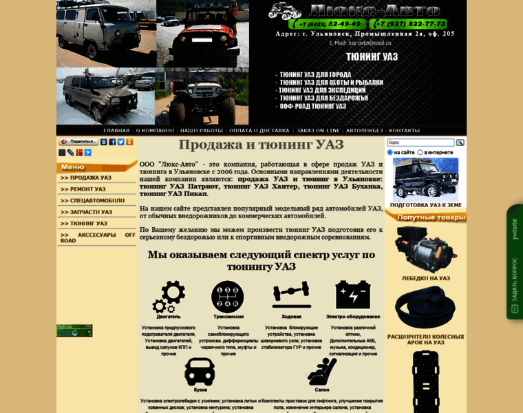 Lux-avto-4x4.ru thumbnail