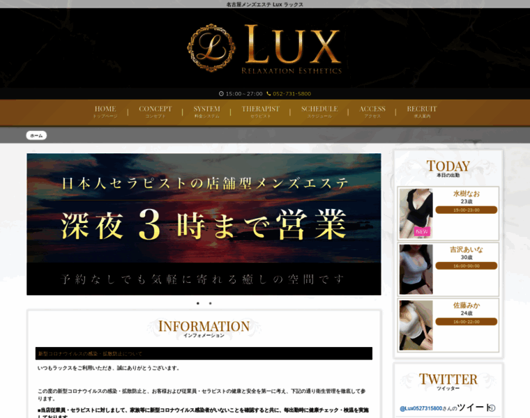 Lux-nagoya.com thumbnail