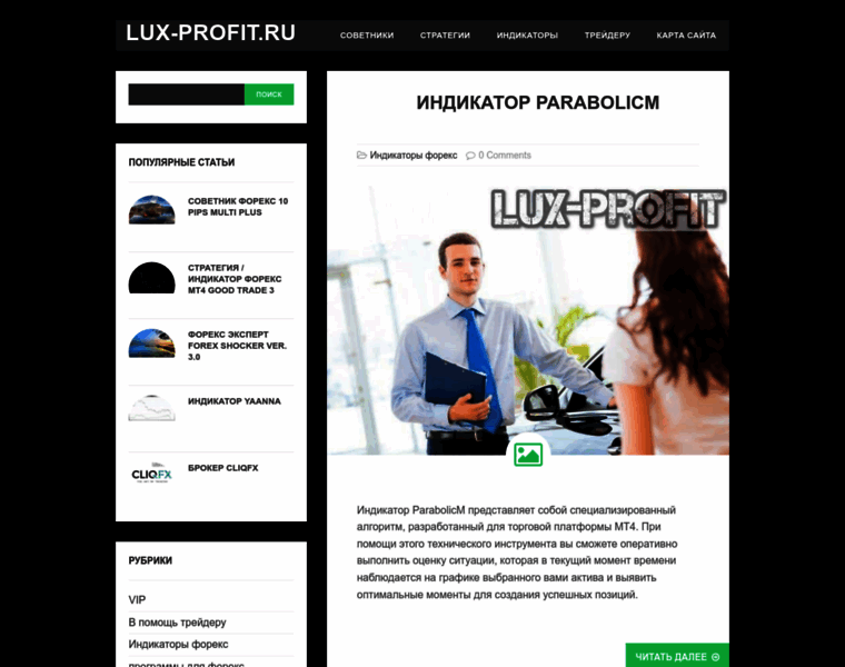 Lux-profit.ru thumbnail