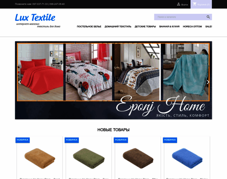 Lux-textile.com.ua thumbnail