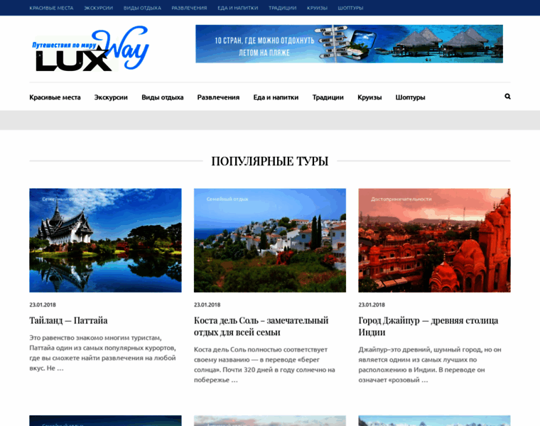 Lux-way.ru thumbnail