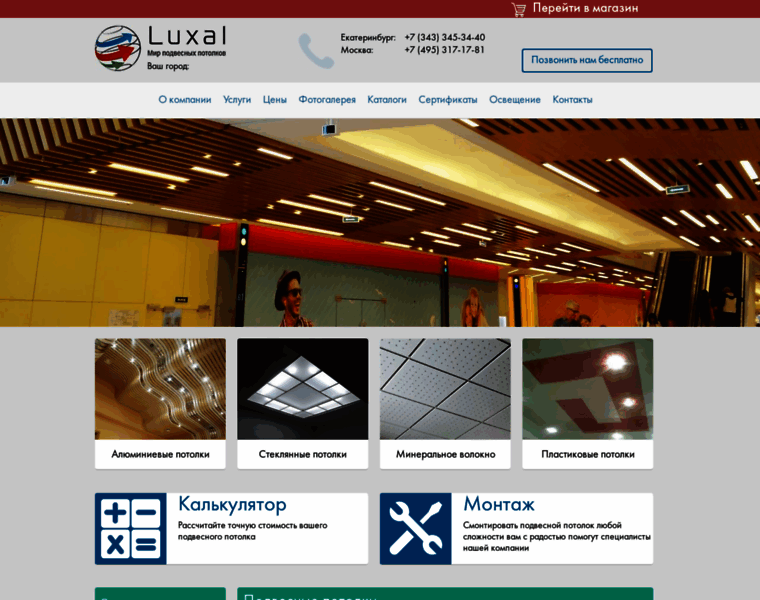 Luxal.biz thumbnail
