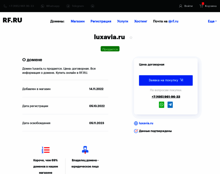 Luxavia.ru thumbnail