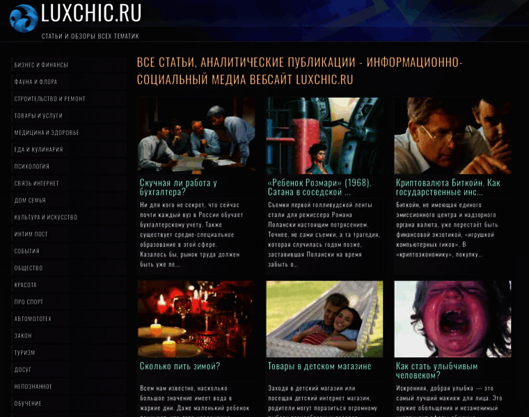 Luxchic.ru thumbnail