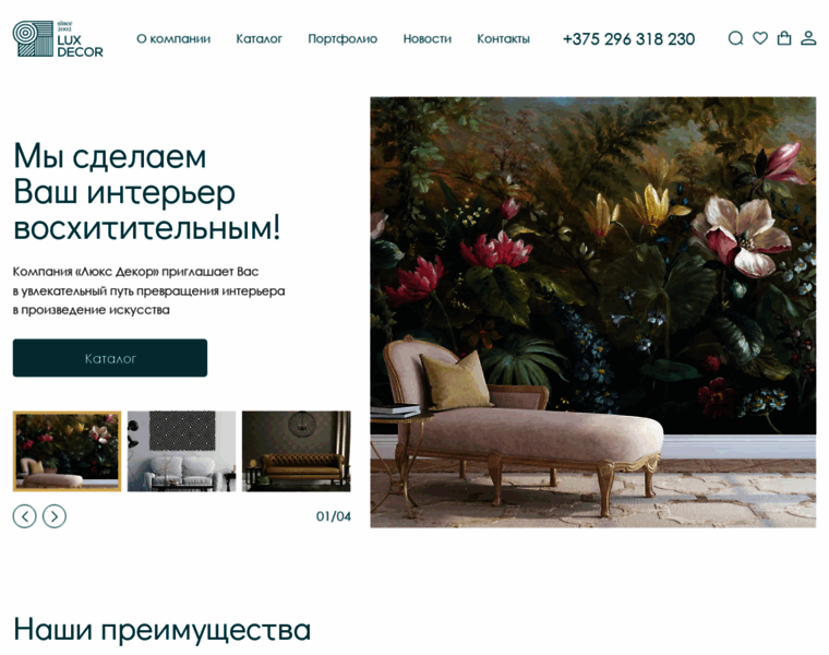 Luxdecor-grodno.by thumbnail