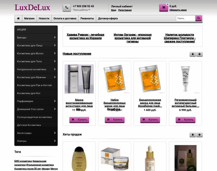 Luxdelux.ru thumbnail Luxdelux.ru thumbnail