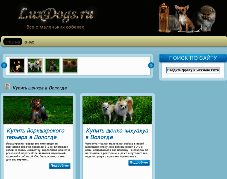 Luxdogs.ru thumbnail