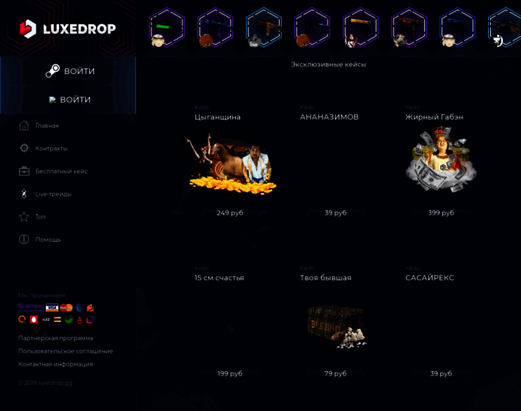 Luxedrop.gg thumbnail Luxedrop.gg thumbnail