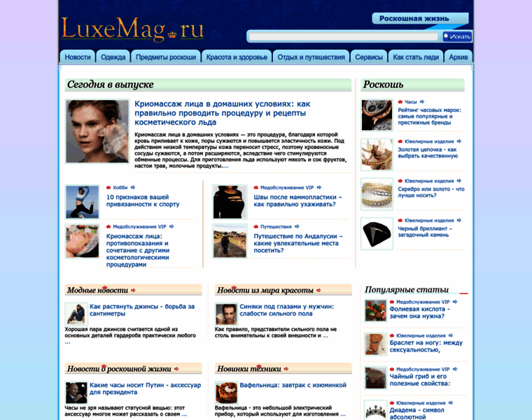Luxemag.ru thumbnail