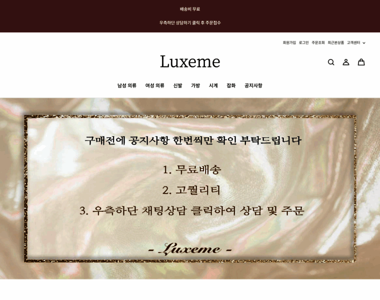 Luxeme.store thumbnail