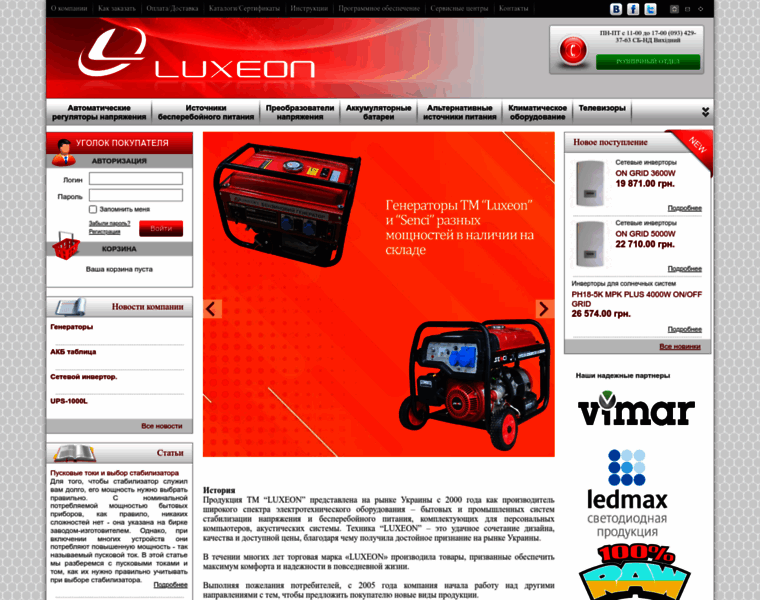 Luxeon.ua thumbnail