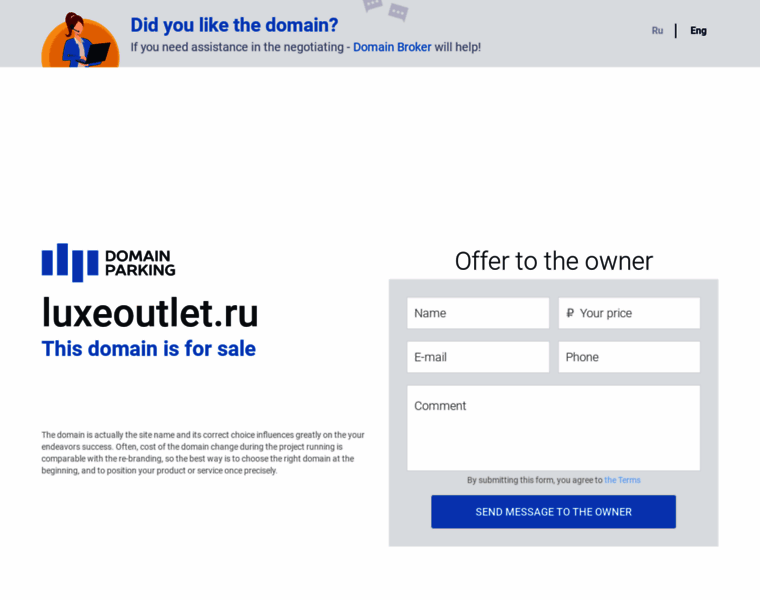 Luxeoutlet.ru thumbnail