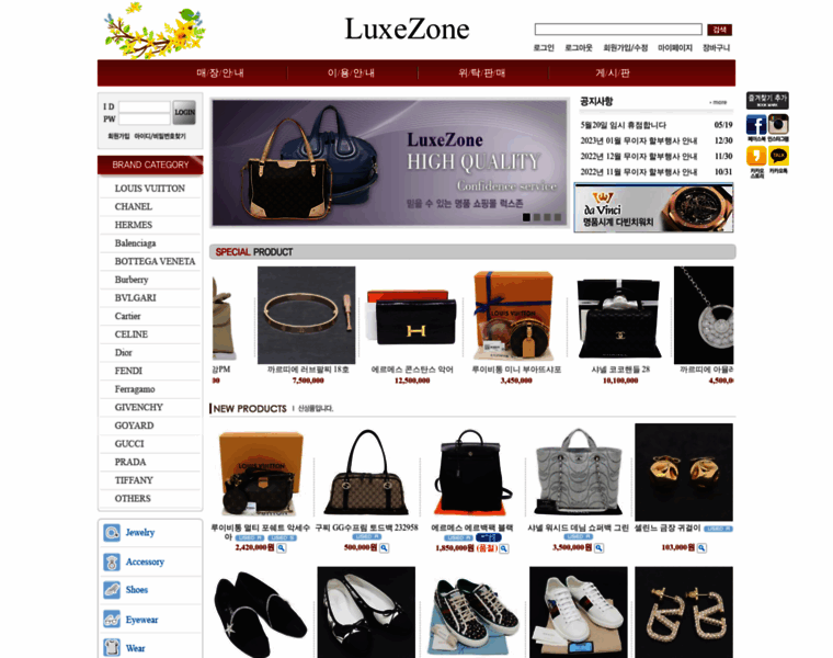 Luxezone.co.kr thumbnail
