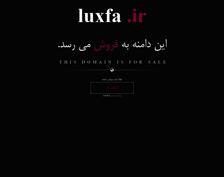 Luxfa.ir thumbnail