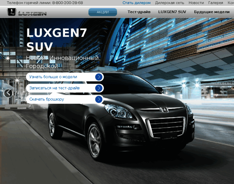 Luxgen-motor.ru thumbnail