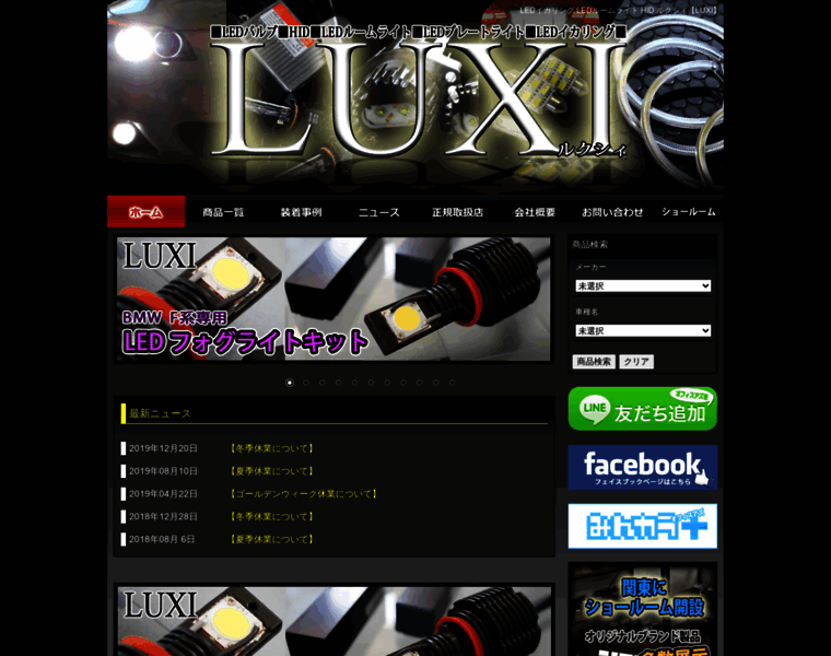 Luxi.jp thumbnail