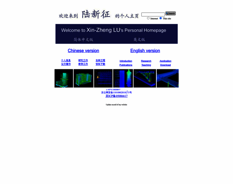 Luxinzheng.net thumbnail Luxinzheng.net thumbnail