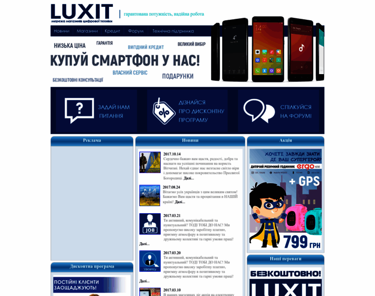 Luxit.net.ua thumbnail