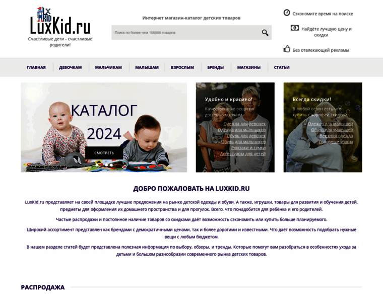 Luxkid.ru thumbnail