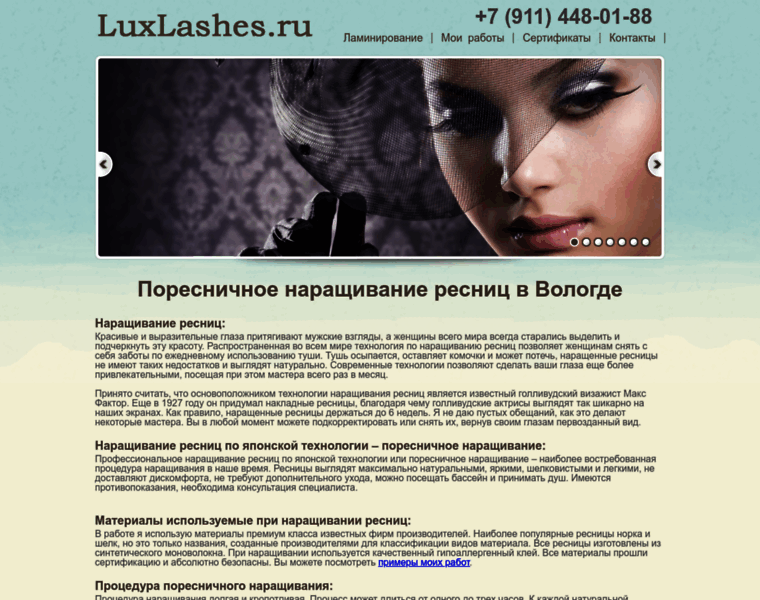 Luxlashes.ru thumbnail
