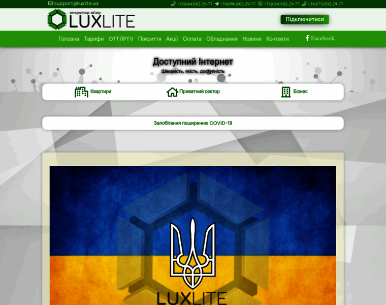 Luxlite.com.ua thumbnail