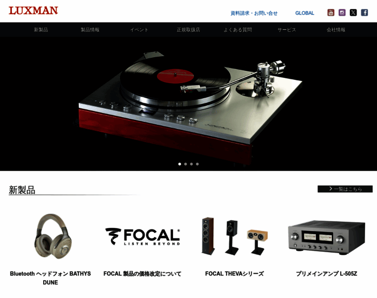 Luxman.co.jp thumbnail