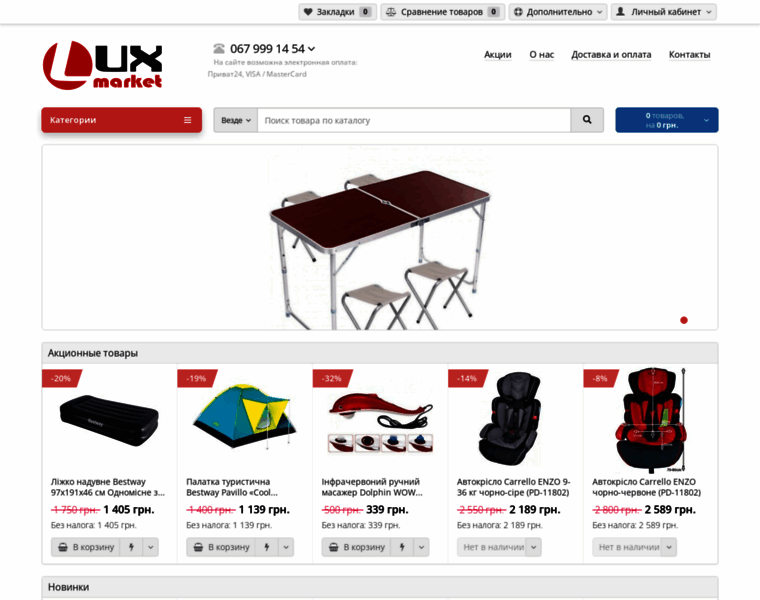 Luxmarket.com.ua thumbnail