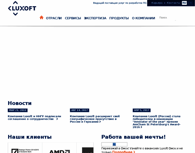 Luxoft.ru thumbnail